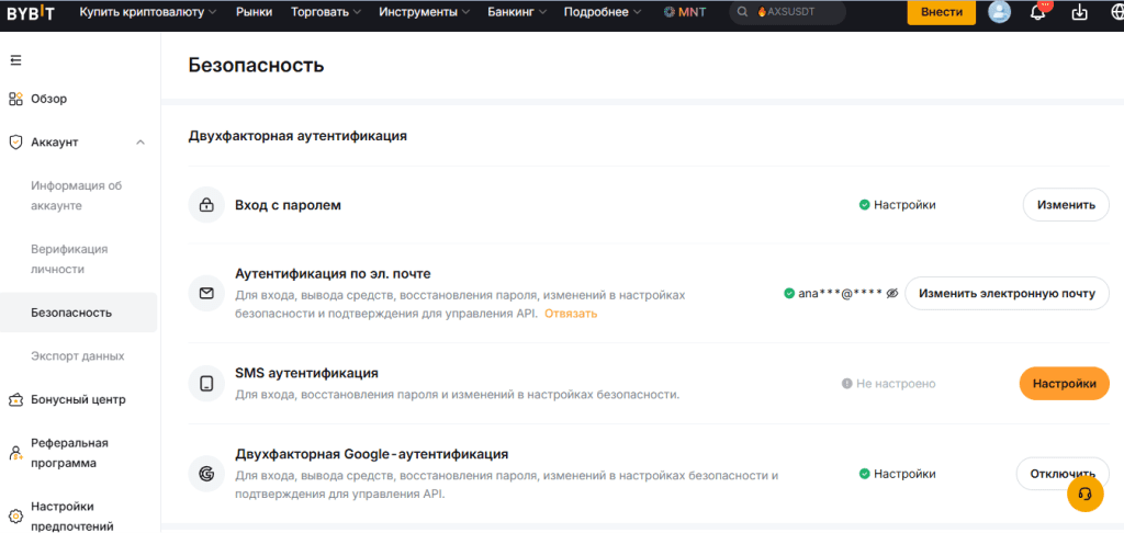 Интерфейс безопасности на бирже Bybit с настройками двухфакторной аутентификации, антифишингового кода и информацией о холодном хранении средств