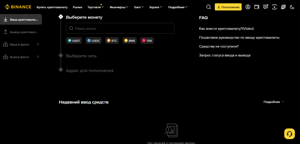 Различные методы пополнения счёта на Binance для пользователей.