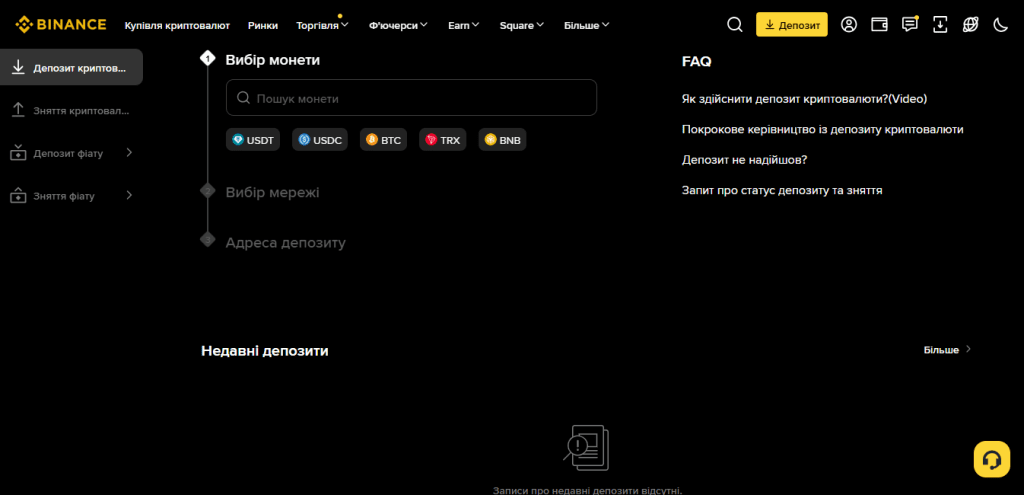 Способи поповнення рахунку на Binance — різні методи для внесення коштів на біржу.