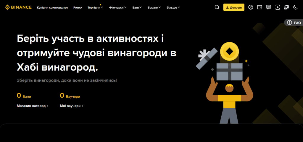 Бонуси та акції на Binance — спеціальні пропозиції та заохочення для користувачів біржі.
