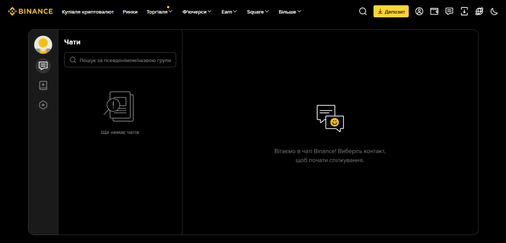 Підтримка користувачів на Binance — швидка допомога та консультації для трейдерів і інвесторів.