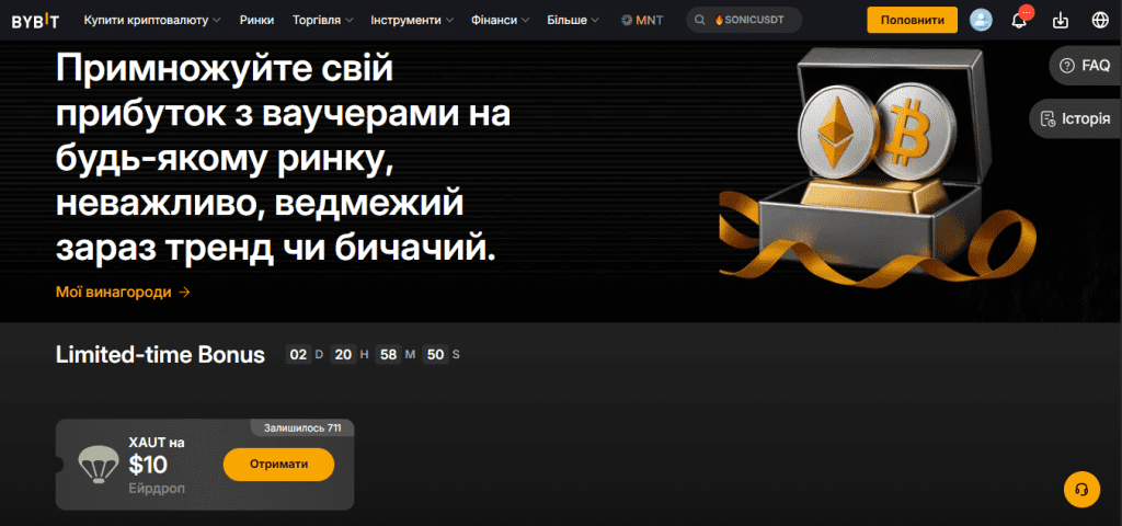 Інформація про бонуси та акційні пропозиції на платформі Bybit