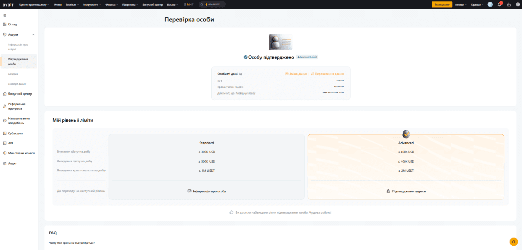 Проходження KYC на Bybit