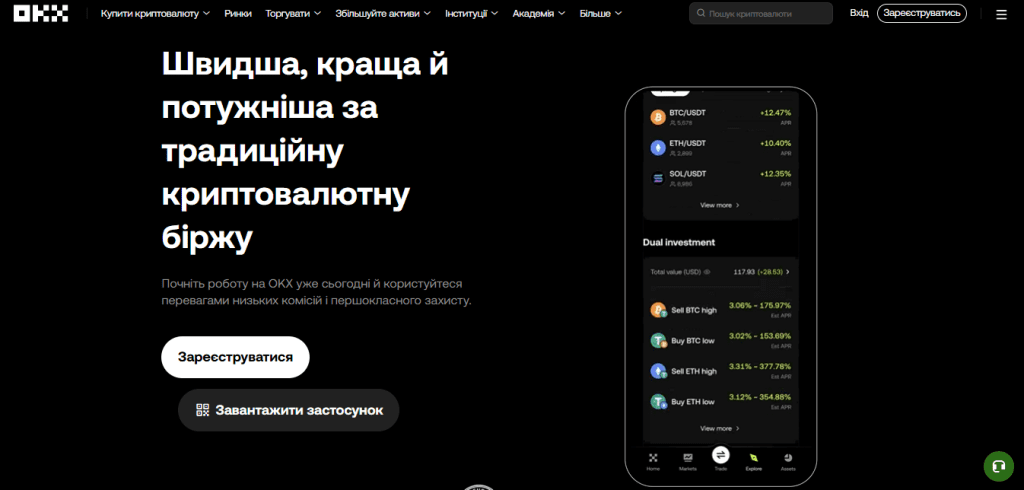 Загальна інформація про криптобіржу OKX: огляд платформи, можливості та особливості
