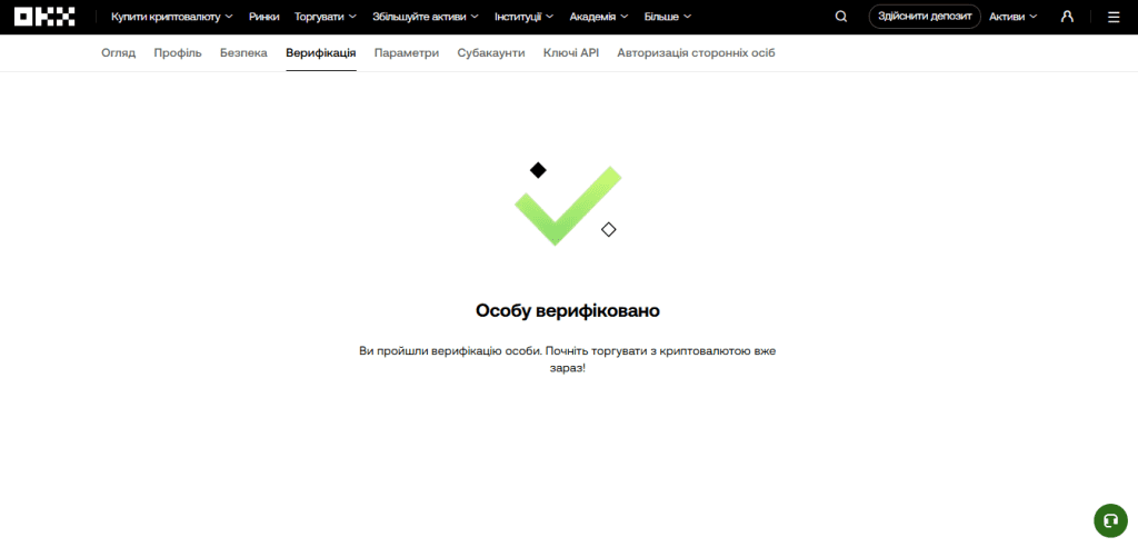 KYC на криптовалютній біржі OKX: чи обов’язкова верифікація для користувачів