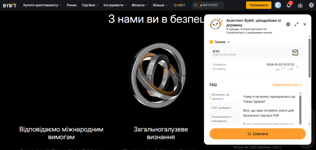 Служба підтримки та допомога користувачам на платформі Bybit