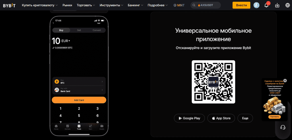 Интерфейс платформы Bybit на веб и мобильных устройствах с интуитивно понятной навигацией и удобными торговыми инструментами