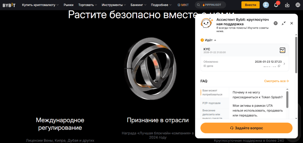 Интерфейс службы поддержки Bybit с онлайн-чатом, email-поддержкой и базой знаний для помощи пользователям на разных языках