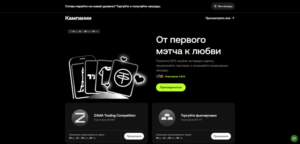 Бонусы и промо-акции криптовалютной биржи OKX: специальные предложения для трейдеров