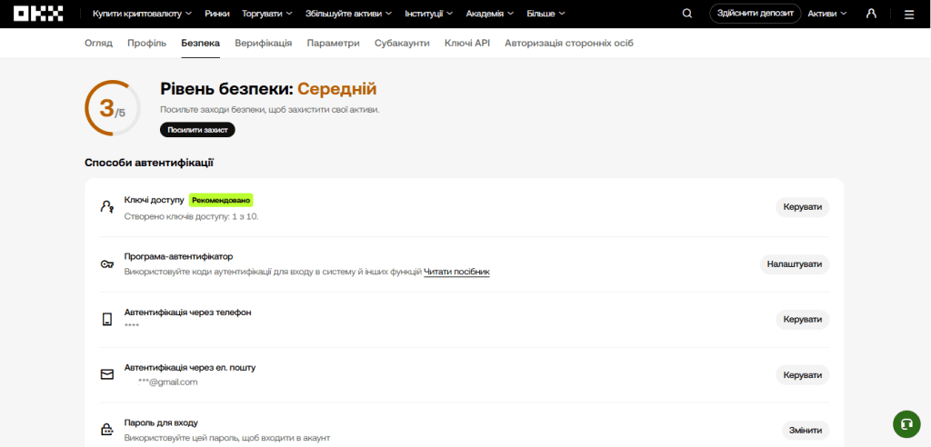 Система безпеки на криптовалютній біржі OKX: захист акаунтів та коштів користувачів