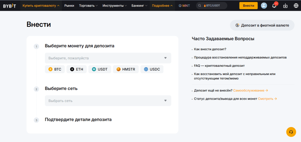Интерфейс пополнения счета на бирже Bybit с вариантами криптовалютных и фиатных платежей, включая банковские карты и P2P-платформу