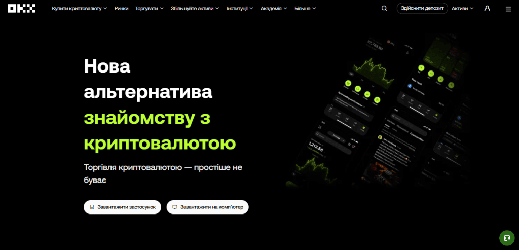Інтерфейс та функціональність криптовалютної біржі OKX: зручна торгівля та навігація