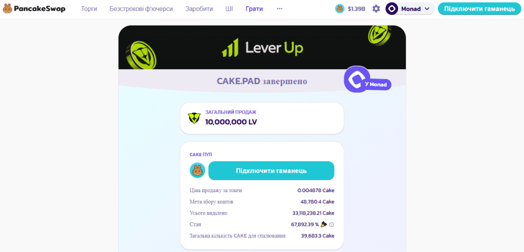 Отримайте ексклюзивний ранній доступ до нових токенів з CAKE